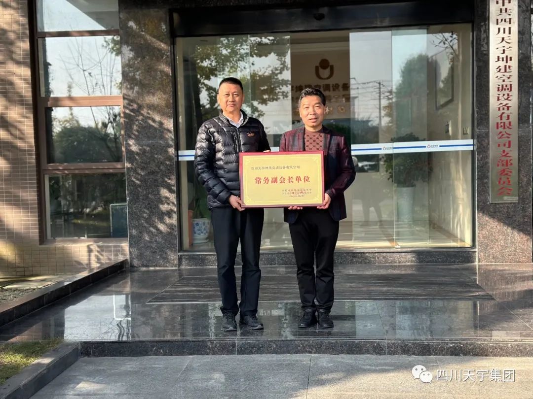 大邑縣沙渠企業(yè)家協(xié)會(huì)領(lǐng)導(dǎo)到我司授牌并開展工作交流